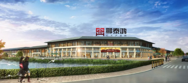 酈泰鴻紅木產(chǎn)業(yè)園12家企業(yè)集中開工儀式系列活動4大亮點(diǎn)曝光