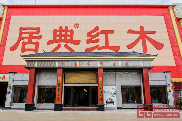 十多年來(lái),居典紅木日益壯大,成為新會(huì)產(chǎn)區(qū)一線活力品牌 十多年來(lái),居典紅木日益壯大,成為新會(huì)產(chǎn)區(qū)一線活力品牌