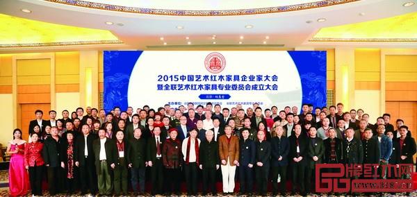   2015年11月，全聯(lián)民間文物藝術品商會藝術紅木家具專業(yè)委員會在北京釣魚臺國賓館成立