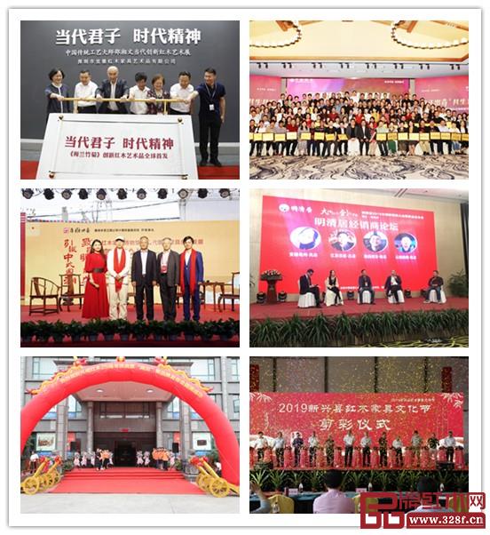  全聯(lián)藝術紅木家具專業(yè)委員會鼎力支持會員單位舉辦品牌活動