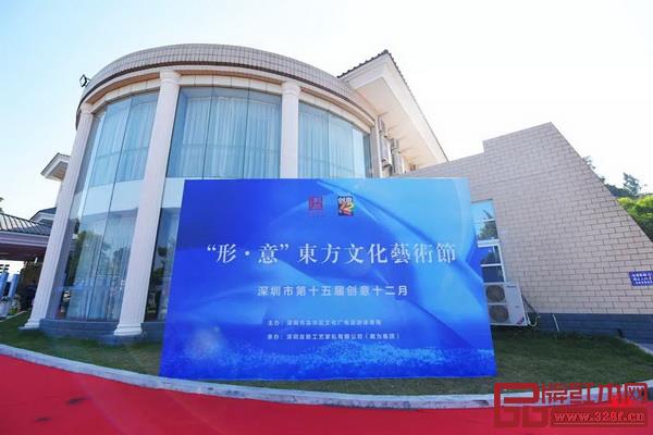 12月6日，“創(chuàng)意12月 形?意東方文化藝術節(jié)活動”在戴為生活美學館隆重舉行