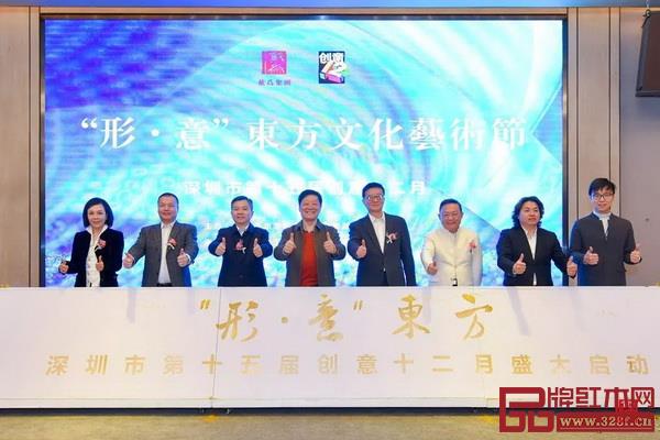 一眾嘉賓為“創(chuàng)意12月 形?意東方文化藝術節(jié)活動”點贊