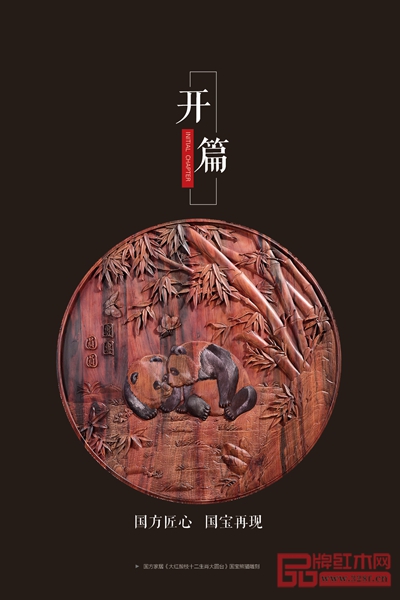 《國方》內(nèi)刊，為您呈現(xiàn)一個不一樣的、大不同的國方品牌