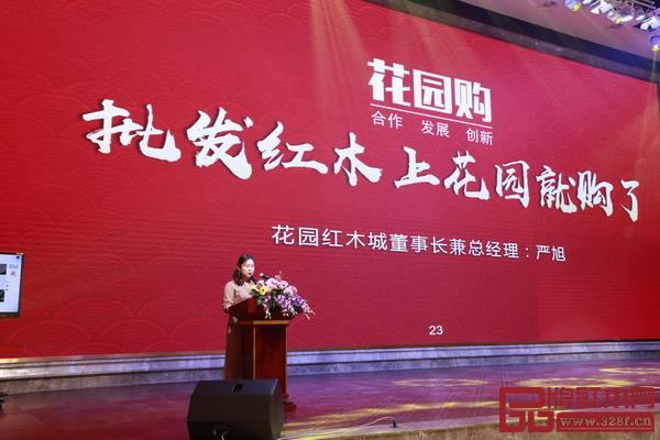 中木協(xié)花園紅木專業(yè)委員會(huì)會(huì)長(zhǎng)、花園紅木開(kāi)發(fā)公司董事長(zhǎng)兼總經(jīng)理嚴(yán)旭致辭 中木協(xié)花園紅木專業(yè)委員會(huì)會(huì)長(zhǎng)、花園紅木開(kāi)發(fā)公司董事長(zhǎng)兼總經(jīng)理嚴(yán)旭致辭