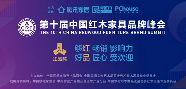 12月27日，2019紅木家具“紅品獎(jiǎng)”品牌盛典將聚集榜單的品牌和風(fēng)云人物，于世界軍人運(yùn)動(dòng)會(huì)舉辦地武漢，共同為紅木家具行業(yè)“新實(shí)力”發(fā)聲。