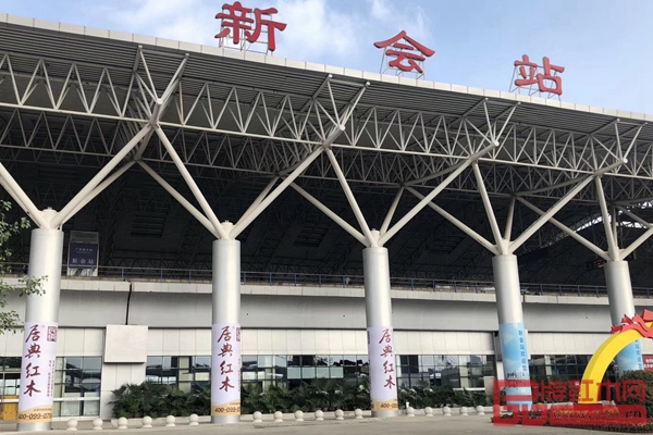 居典紅木在新會站入口處的廣告,大氣醒目 居典紅木在新會站入口處的廣告,大氣醒目