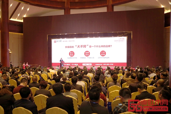 陳新平為現(xiàn)場嘉賓介紹大不同品牌發(fā)展定位與理念 陳新平為現(xiàn)場嘉賓介紹大不同品牌發(fā)展定位與理念