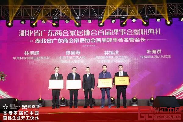 中國傳統(tǒng)工藝大師、國壽紅木董事長陳國壽當選湖北省廣東商會家居協(xié)會名譽會長