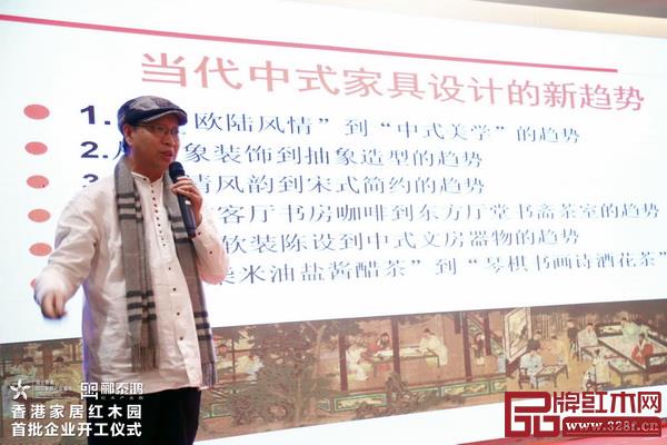 全聯(lián)藝術(shù)紅木家具專業(yè)委員會專家顧問、教育部教學(xué)改革示范專業(yè)“家具設(shè)計(jì)與制造”專業(yè)帶頭人彭亮帶來主題分享