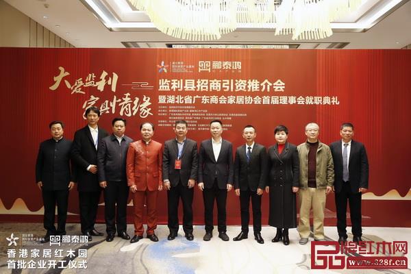 一眾領(lǐng)導(dǎo)嘉賓在湖北省廣東商會家居協(xié)會首屆理事會就職典禮現(xiàn)場合影留念