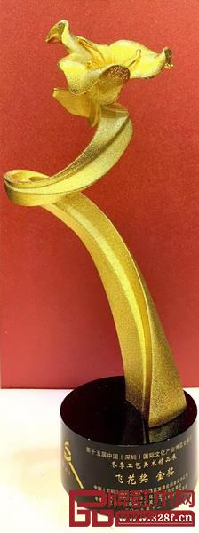 鴻庭軒陳戴青大師木雕力作《百駿圖》掛屏斬獲工藝美術(shù)“飛花獎(jiǎng)”金獎(jiǎng) 鴻庭軒陳戴青大師木雕力作《百駿圖》掛屏斬獲工藝美術(shù)“飛花獎(jiǎng)”金獎(jiǎng)