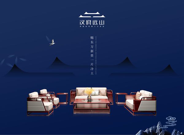 漢府遠(yuǎn)山為廣大消費(fèi)者帶去精致、輕奢、高品質(zhì)的生活方式