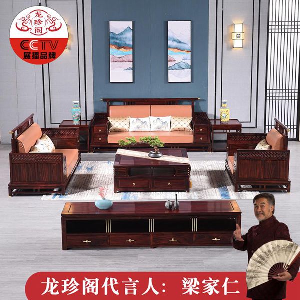 傳承匠藝匠心，龍珍閣為消費者提供高品質(zhì)舒適闊葉黃檀家具
