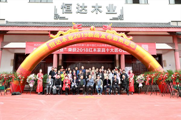 今年四月,恒達(dá)木業(yè)舉辦2019新品發(fā)布會(huì),不斷更新保持年輕活力 今年四月,恒達(dá)木業(yè)舉辦2019新品發(fā)布會(huì),不斷更新保持年輕活力