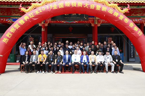 2019雅典紅木舉辦了新品發(fā)布會,宣告了品牌的轉(zhuǎn)型與升級 2019雅典紅木舉辦了新品發(fā)布會,宣告了品牌的轉(zhuǎn)型與升級