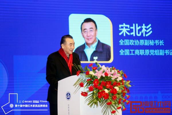 全國政協(xié)原副秘書長,全國工商聯(lián)原黨組副書記、常務副主席宋北杉在第十屆紅木品牌峰會上致辭 全國政協(xié)原副秘書長,全國工商聯(lián)原黨組副書記、常務副主席宋北杉在第十屆紅木品牌峰會上致辭