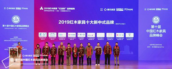 恒達(dá)木業(yè)旗下品牌“素創(chuàng)”榮膺“2019紅木家具十大新中式品牌” 恒達(dá)木業(yè)旗下品牌“素創(chuàng)”榮膺“2019紅木家具十大新中式品牌”