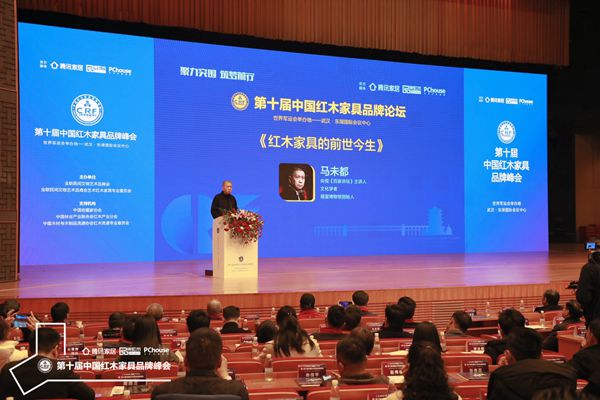 央視《百家講壇》主講、文化學(xué)者、觀復(fù)博物館創(chuàng)始人馬未都先生現(xiàn)場講述《紅木家具的前世今生》 央視《百家講壇》主講、文化學(xué)者、觀復(fù)博物館創(chuàng)始人馬未都先生現(xiàn)場講述《紅木家具的前世今生》