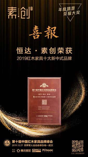 恒達(dá)木業(yè)“素創(chuàng)”閃耀世界軍人運(yùn)動(dòng)會(huì)舉辦地——武漢 恒達(dá)木業(yè)“素創(chuàng)”閃耀世界軍人運(yùn)動(dòng)會(huì)舉辦地——武漢