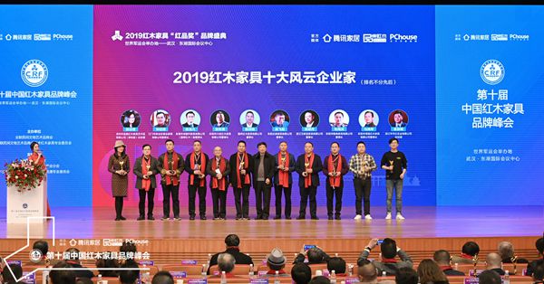 雅典紅木董事長包海深(右三)榮獲 “2019紅木家具十大風云企業(yè)家” 雅典紅木董事長包海深(右三)榮獲 “2019紅木家具十大風云企業(yè)家”