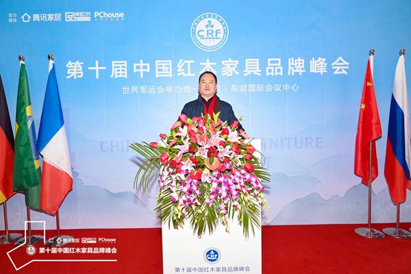 雅典紅木董事長出席第十屆中國紅木家具品牌峰會 雅典紅木董事長出席第十屆中國紅木家具品牌峰會