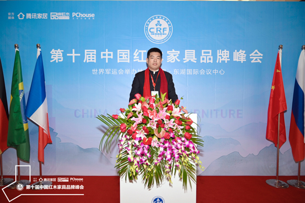 居典紅木董事長尹付林亦受邀出席第十屆中國紅木家具品牌峰會,共證行業(yè)盛事 居典紅木董事長尹付林亦受邀出席第十屆中國紅木家具品牌峰會,共證行業(yè)盛事