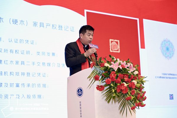 尹付林正向在場各位解讀何為“紅木家具產(chǎn)權(quán)登記證” 尹付林正向在場各位解讀何為“紅木家具產(chǎn)權(quán)登記證”