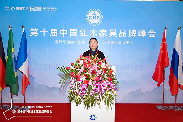秀飾坊董事長陳斌受邀出席第十屆中國紅木家具品牌峰會 秀飾坊董事長陳斌受邀出席第十屆中國紅木家具品牌峰會