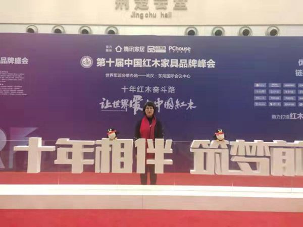 恒達(dá)木業(yè)銷售經(jīng)理盛園園出席第十屆中國紅木家具品牌盛典 恒達(dá)木業(yè)銷售經(jīng)理盛園園出席第十屆中國紅木家具品牌盛典