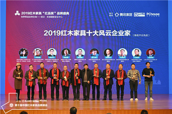海強紅木董事長馬海榮被評選為“2019紅木家具十大風云企業(yè)家”,海強紅木總經(jīng)理陳敬奇(右二)上臺領獎.jpg 海強紅木董事長馬海榮被評選為“2019紅木家具十大風云企業(yè)家”,海強紅木總經(jīng)理陳敬奇(右二)上臺領獎.jpg