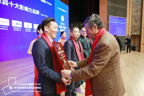 故宮博物院文??萍疾吭魅尾莒o樓為國方家居頒發(fā)“2019紅木家具十大影響力品牌”牌匾 故宮博物院文保科技部原主任曹靜樓為國方家居頒發(fā)“2019紅木家具十大影響力品牌”牌匾