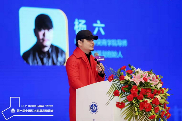 葉茂中沖突商學(xué)院導(dǎo)師、楊六營銷策劃創(chuàng)始人楊六解讀《紅木市場機(jī)會及品牌突圍之道》