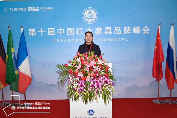 萬事紅董事長蔣國洪受邀出席第十屆中國紅木家具品牌峰會 萬事紅董事長蔣國洪受邀出席第十屆中國紅木家具品牌峰會