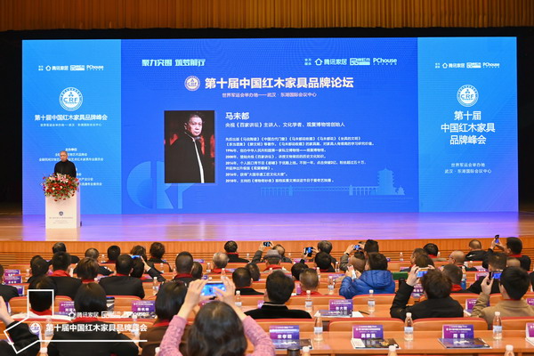 央視《百家講壇》主講人、文化學(xué)者、觀復(fù)博物館創(chuàng)始人馬未都在峰會(huì)上帶來精彩的主題演講《紅木家具的前世今生》