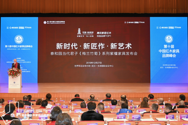 中國傳統(tǒng)工藝大師、深圳泰和園董事長邵湘文親自發(fā)布當(dāng)代君子《梅蘭竹菊》系列紫檀家具創(chuàng)作初衷及理念等