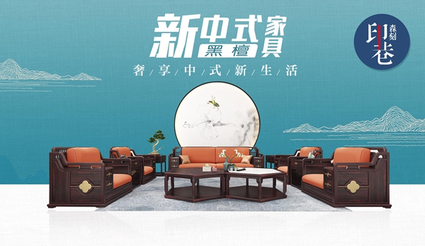 印巷森刻帶你奢享中式新生活