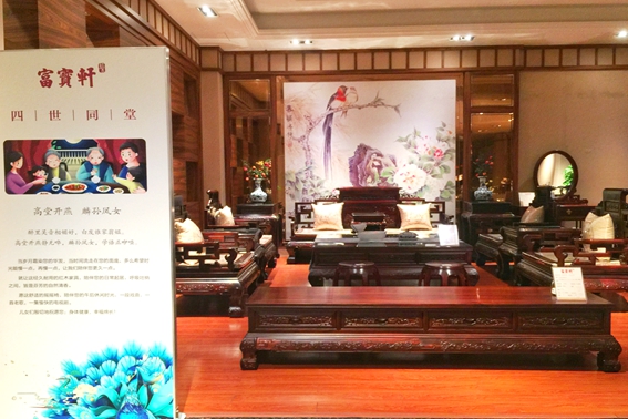 富寶軒紅木七大場(chǎng)景美學(xué)之一——四世同堂 富寶軒紅木七大場(chǎng)景美學(xué)之一——四世同堂