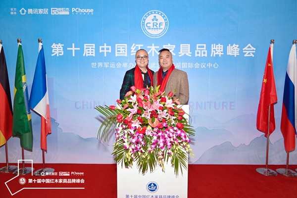 地天泰集團(tuán)董事長許貴祿受邀參與第十屆中國紅木家具品牌峰會