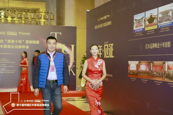 沽之大匠營銷總監(jiān)胡欣受邀出席第十屆中國紅木家具品牌峰會 沽之大匠營銷總監(jiān)胡欣受邀出席第十屆中國紅木家具品牌峰會