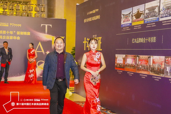 雅典紅木董事長包海深出席第十屆中國紅木家具品牌峰會答謝晚宴,現(xiàn)場走紅毯 雅典紅木董事長包海深出席第十屆中國紅木家具品牌峰會答謝晚宴,現(xiàn)場走紅毯