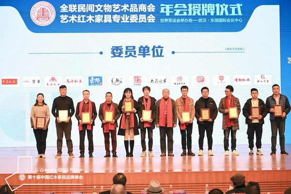阿青嫂(左二)榮獲“全聯(lián)藝術(shù)紅木家具專業(yè)委員會委員單位 阿青嫂(左二)榮獲“全聯(lián)藝術(shù)紅木家具專業(yè)委員會委員單位