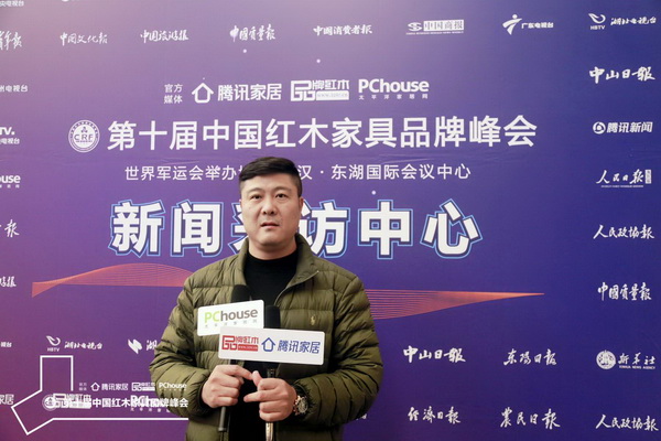 阿青嫂董事長張理華接收騰訊家居、太平洋家居、品牌紅木等媒體采訪 阿青嫂董事長張理華接收騰訊家居、太平洋家居、品牌紅木等媒體采訪