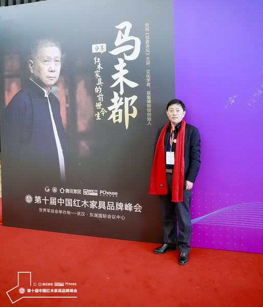 雅晟檀一董事長馮日成受邀出席品牌峰會(huì)