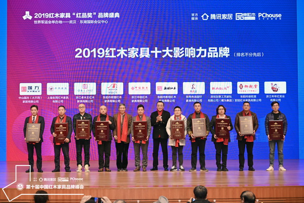 戴為紅木6度蟬聯(lián)“紅木家具十大影響力品牌”，戴為紅木總裁戴愛國（右三）上臺(tái)接受頒牌