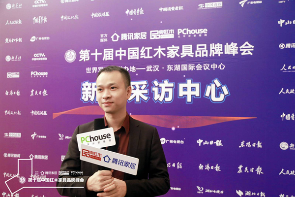 大為之家董事長占雄杰接受騰訊家居、太平洋家居、品牌紅木等媒體采訪