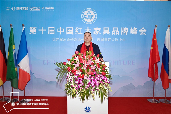 萬(wàn)家宜董事長(zhǎng)吳明月受邀出席第十屆中國(guó)紅木家具品牌峰會(huì).jpg