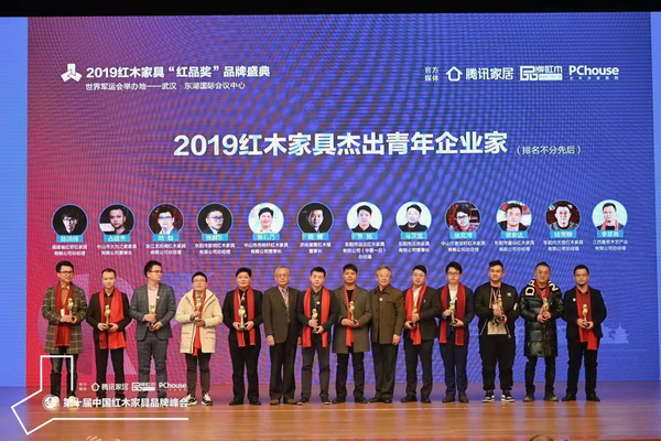 盤谷紅木總經(jīng)理吳京達（右三）榮獲“2019紅木家具杰出青年企業(yè)家”，并上臺領(lǐng)獎