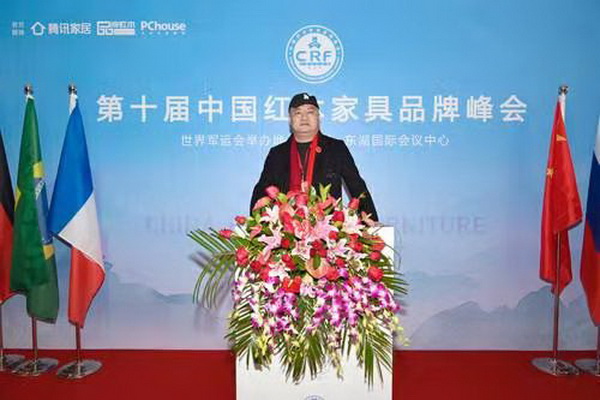 盤谷紅木董事長吳應(yīng)華受邀出席第十屆中國紅木家具品牌峰會