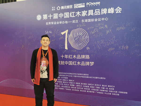 盤谷紅木總經(jīng)理吳京達受邀參與第十屆中國紅木家具品牌峰會