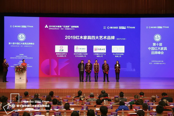 福建懷古紅木憑借對(duì)傳播仙作紅木藝術(shù)文化做出的貢獻(xiàn),斬獲“2019紅木家具四大藝術(shù)品牌” 福建懷古紅木憑借對(duì)傳播仙作紅木藝術(shù)文化做出的貢獻(xiàn),斬獲“2019紅木家具四大藝術(shù)品牌”